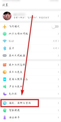 oppo手机设置面部识别 oppo手机重启后怎么开启面部解锁