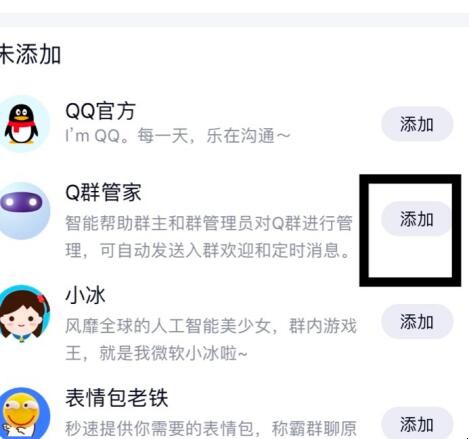 qq群里自动发消息怎么回事 扣扣群怎么自动发消息(图4)