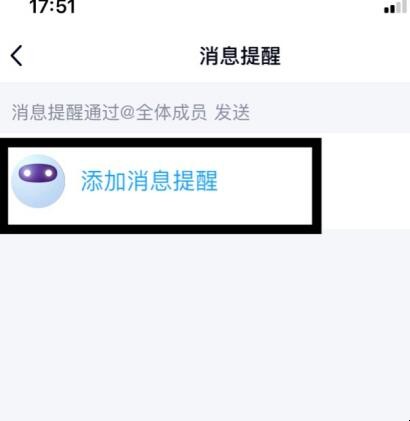 qq群里自动发消息怎么回事 扣扣群怎么自动发消息(图6)