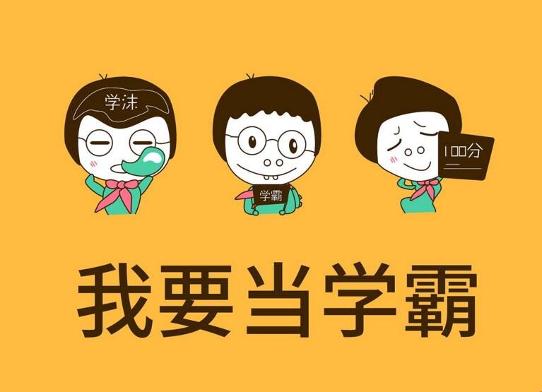 学霸是怎么养成的安徽卫视 学霸是怎么养成的推广