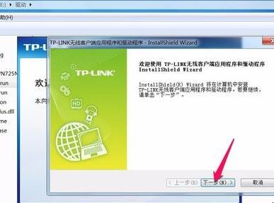 tplink usb无线网卡 tplink无线usb网卡怎么安装(图4)