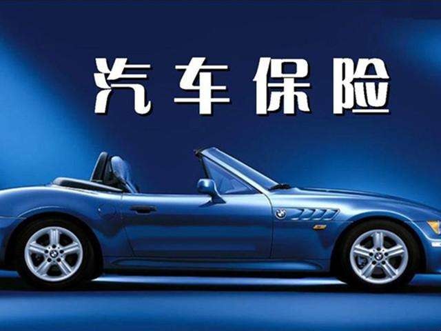 二手车过户保险还用变更吗怎么办 二手车辆过户保险怎么变更