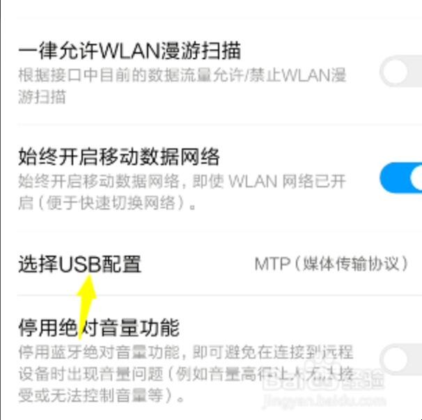 usb插口充电 usb插头怎么充电(图4)