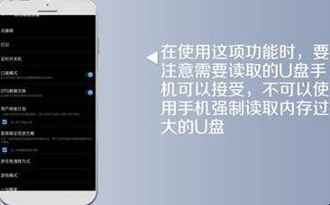 oppo手机用u盘怎么用 OPPO手机怎么使用u盘(图5)