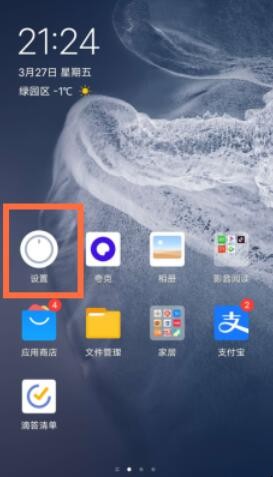 vivos7相机怎么设置 vivox27相机美颜自己怎么调