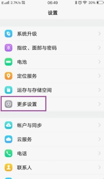 vivou3x充电器型号 vivou3是什么充电接口(图3) vivou3x充电器型号 vivou3是什么充电接口(图3)