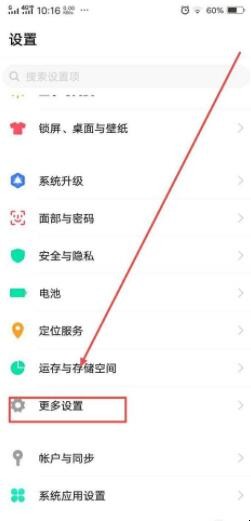 vivox20微信有美颜功能吗 vivox20微信主题怎么设置(图2)