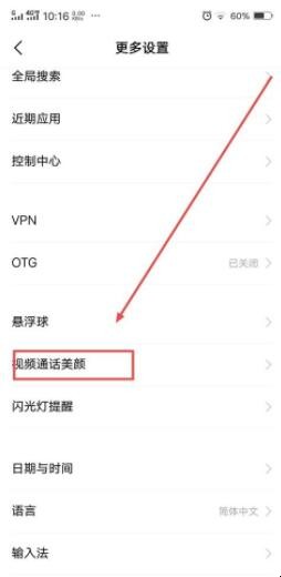 vivox20微信有美颜功能吗 vivox20微信主题怎么设置(图3)