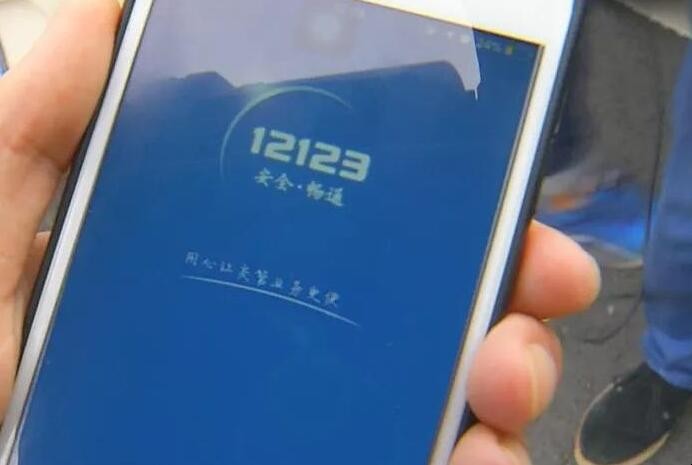 有罚单但是12123查不到怎么办 交警开的罚单12123查不到就没事了吧