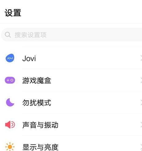 vivox20游戏魔盒怎么设置 vivox20游戏魔盒在哪里设置(图3)