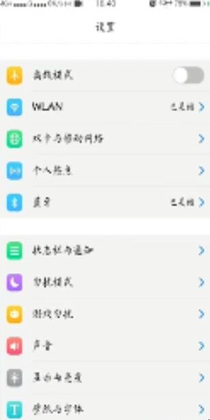 vivox21ia手机怎么格式化 vivox21手机格式化在哪