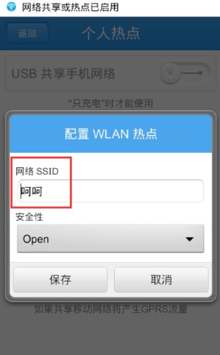 vivox30热点怎么开 vivox30热点电脑搜不到(图4)