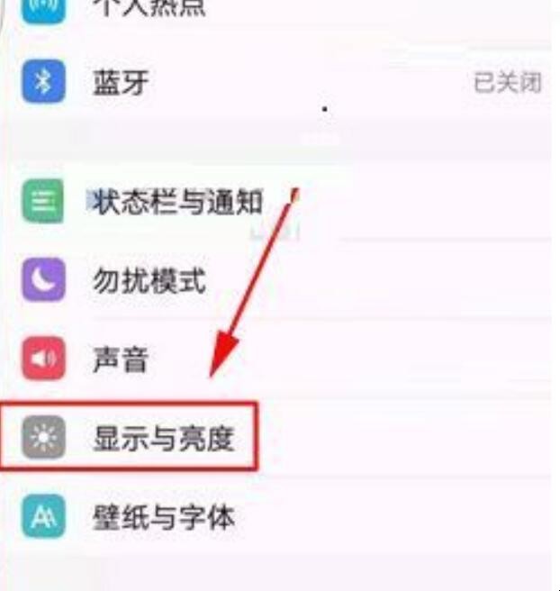 vivo调分辨率在哪调 vivo手机在哪调分辨率(图2)