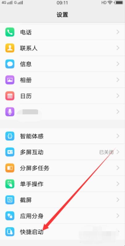 vivo手机底部按键设置在哪里设置 vivo底部快捷设置(图2)