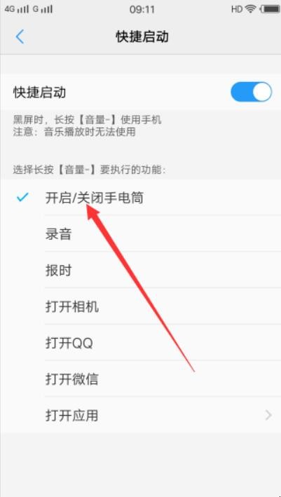 vivo手机底部按键设置在哪里设置 vivo底部快捷设置(图4)