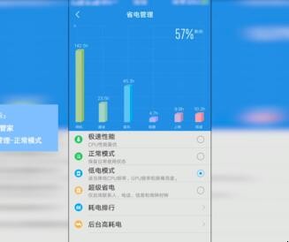 vivo手机怎样关掉省电模式 vivo手机怎么关掉省电模式(图4)