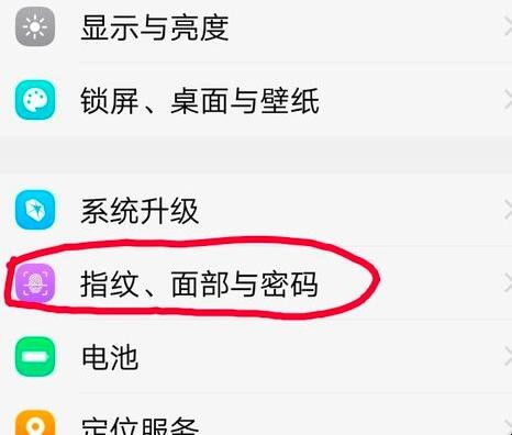 vivo手机怎么设置锁屏密码Y66L vivo手机怎么设置锁屏密码打不开用问题解锁(图3)
