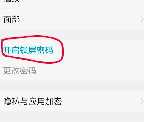 vivo手机怎么设置锁屏密码Y66L vivo手机怎么设置锁屏密码打不开用问题解锁(图4)
