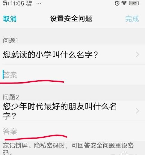 vivo手机怎么设置锁屏密码Y66L vivo手机怎么设置锁屏密码打不开用问题解锁(图7)