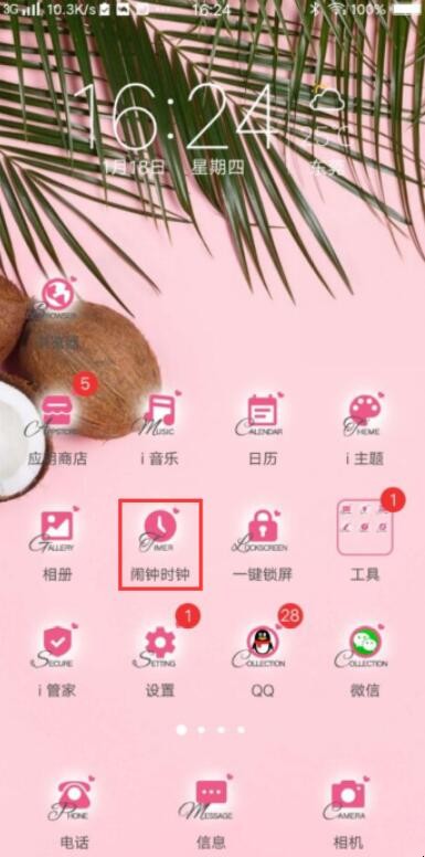 vivo手机计时天数怎么弄 vivo桌面计时器怎么弄出来(图1)
