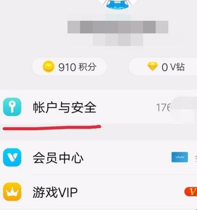 vivo手机账户怎么绑定邮箱帐号密码 vivo手机账户怎么绑定邮箱帐号和密码(图3)