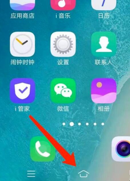 Vivo手机怎么把返回键调出来 Vivo手机的返回键怎么调出来(图5)