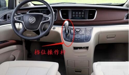 怀挡gl8怎么挂档 GL8如何挂档