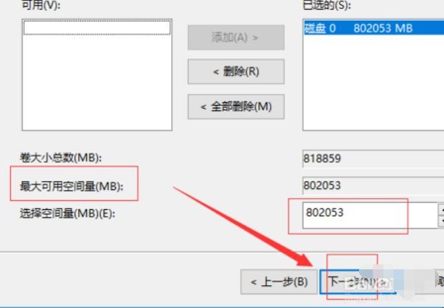 系统盘的磁盘空间不足 windows10电脑磁盘空间不足怎么办(图5)