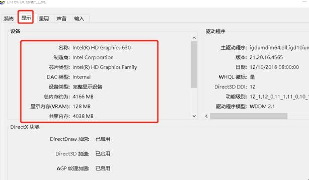 如何查看显卡型号 如何查看显卡型号并安装驱动(图3)