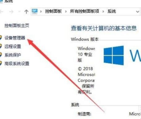 windows10自动断开wifi Win10睡眠断网(图2)