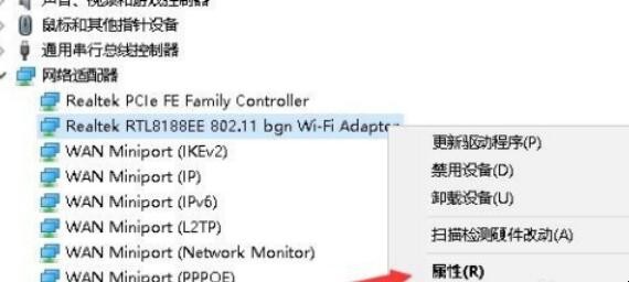 windows10自动断开wifi Win10睡眠断网(图4)