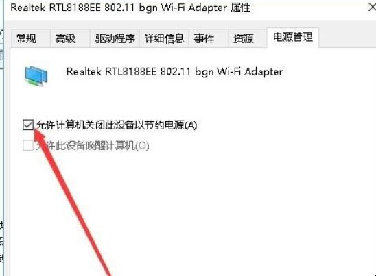 windows10自动断开wifi Win10睡眠断网(图6)