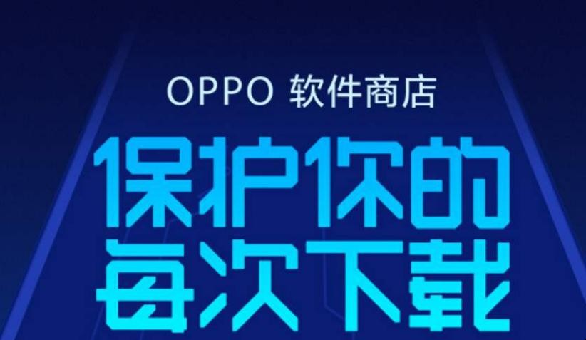 oppo手机可以玩游戏吗 用oppo手机玩游戏换了个手机是不是又要从玩