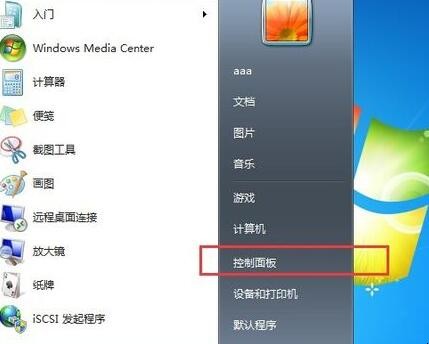 win 7电脑怎样连接无线网卡 window7无线网卡安装使用教程(图2)