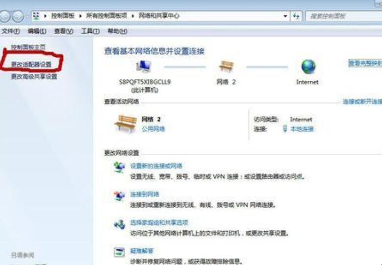 win7如何设置自动获取IP地址 win7自动获取IP(图2)