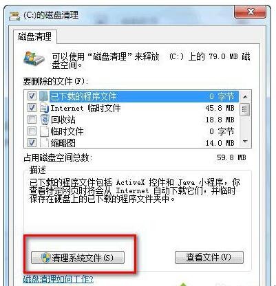 win7更新的补丁文件怎么删除 win7更新的补丁文件怎么删除不了(图4)