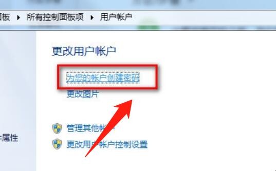 win7电脑怎么设置密码锁屏时间长短 win7电脑怎样设置锁屏密码(图3)