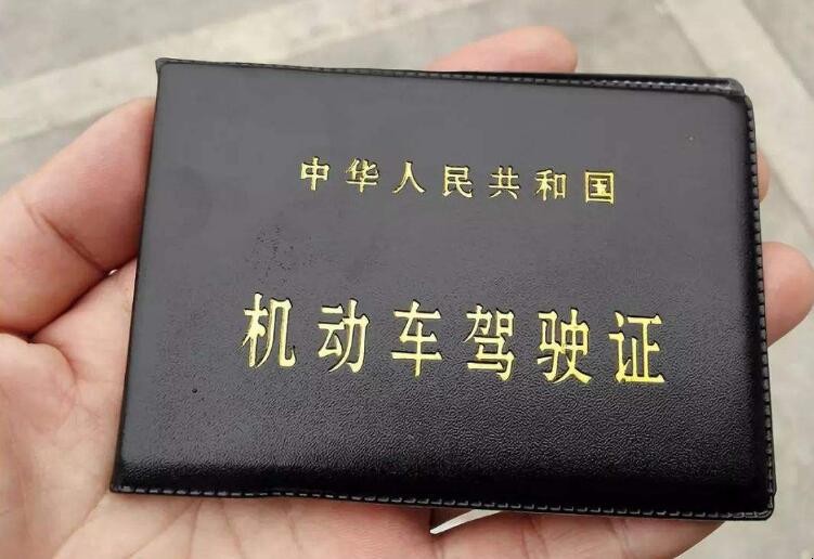 驾驶证年多久年审 驾驶证多少年审