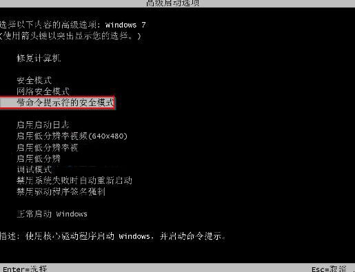 如何清除开机密码win7 怎样去掉win7开机密码(图1)