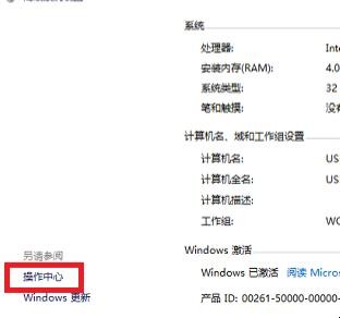 windows7无法连接服务 windows无法连接服务(图2)