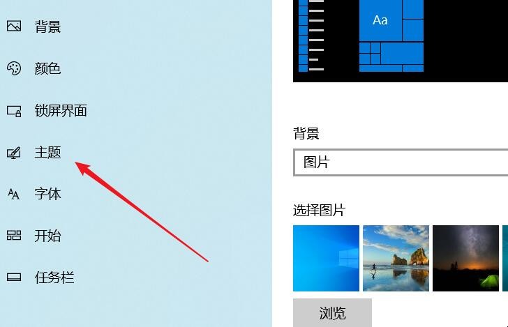 windows10如何设置电脑桌面 window10电脑桌面怎么设置(图2)