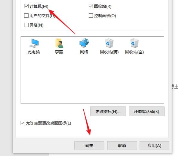 windows10如何设置电脑桌面 window10电脑桌面怎么设置(图5)