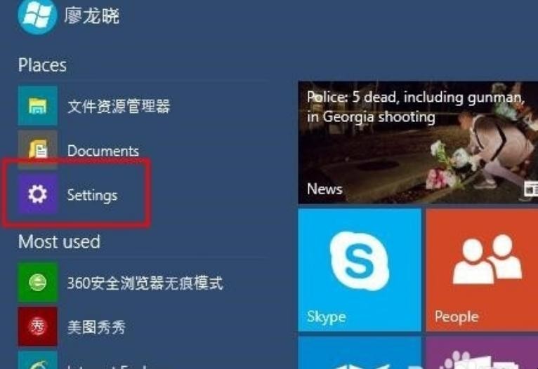 win10英语版怎么改成中文模式 win10英语版怎么改成中文输入法(图2) win10英语版怎么改成中文模式 win10英语版怎么改成中文输入法(图2)