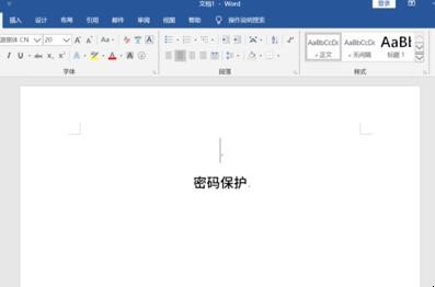 word2010设置修改文件的密码 word文件取消密码保护(图2)