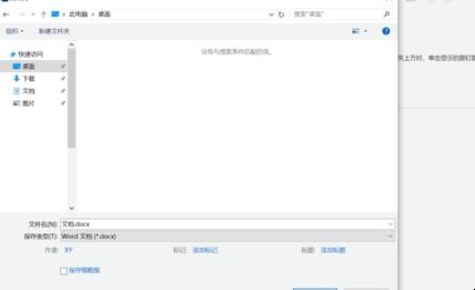 word2010设置修改文件的密码 word文件取消密码保护(图5)