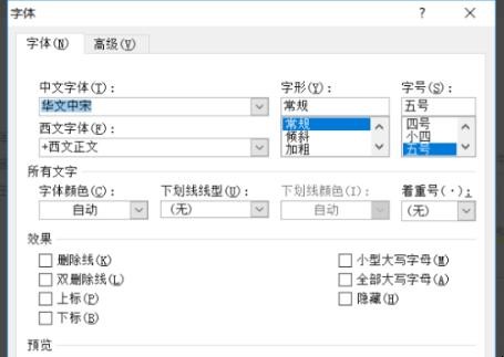 word中文本格式怎么设置 word怎么设置成文本格式(图5)