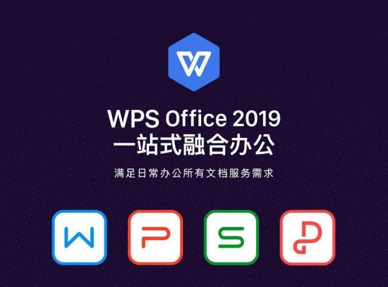 Excel和wps区别 excel跟wps区别(图1)