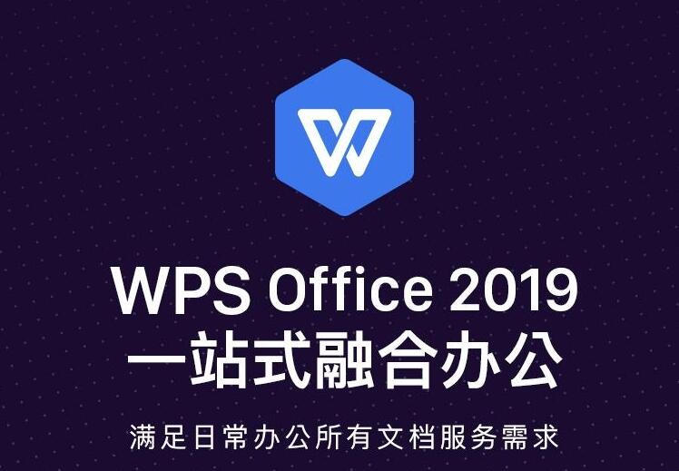 wps表格如何恢复初始设置 wpsword恢复默认设置