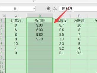 在wps表格里输入数字时怎么变为日期了? wps表格输入日期变为数字怎么办恢复(图5)