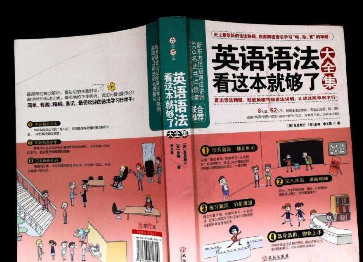 英语语法怎么学最有效 学生教育 如何学好英语语法最有效的方法